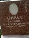 Захоронение ID 1273508