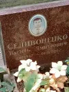 Захоронение ID 1273516