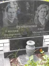Захоронение ID 1273509