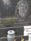 Захоронение ID 1273512