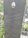 Захоронение ID 1273518