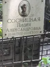 Захоронение ID 1273519