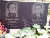 Захоронение ID 1273531