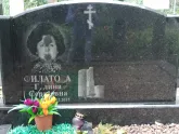 Захоронение ID 1273631