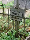 Захоронение ID 1273633