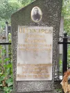 Захоронение ID 1273641