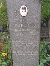 Захоронение ID 1273645