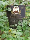 Захоронение ID 1273649
