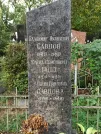 Захоронение ID 1273653
