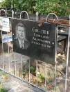 Захоронение ID 1273660