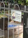 Захоронение ID 1273662
