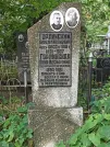 Захоронение ID 1273676