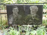 Захоронение ID 1273705