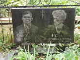 Захоронение ID 1273707