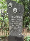 Захоронение ID 1273710