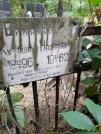 Захоронение ID 1273733