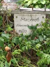 Захоронение ID 1273735