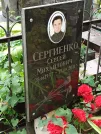 Захоронение ID 1273756