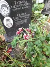 Захоронение ID 1273759