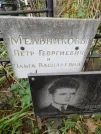 Захоронение ID 1273768