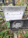 Захоронение ID 1273776