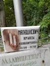 Захоронение ID 1273784