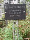 Захоронение ID 1273788