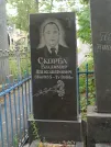 Захоронение ID 1273798