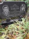 Захоронение ID 1273800