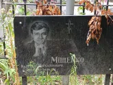 Захоронение ID 1273803
