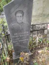 Захоронение ID 1273808