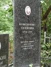 Захоронение ID 1273834
