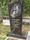 Захоронение ID 1273889
