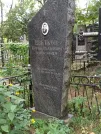 Захоронение ID 1273916