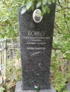 Захоронение ID 1273927