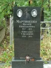 Захоронение ID 1273933