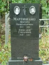 Захоронение ID 1273935