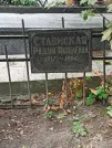 Захоронение ID 1273937