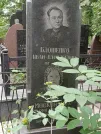Захоронение ID 1273943