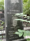 Захоронение ID 1273946