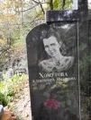 Захоронение ID 1273978