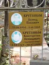 Захоронение ID 1273981