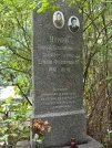 Захоронение ID 1273994