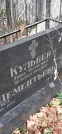 Захоронение ID 1273999