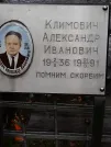 Захоронение ID 1274012