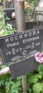 Захоронение ID 1274016