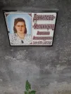 Захоронение ID 1274044