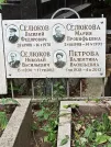 Захоронение ID 1274051