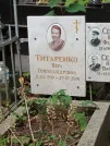 Захоронение ID 1274054