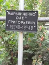 Захоронение ID 1274059